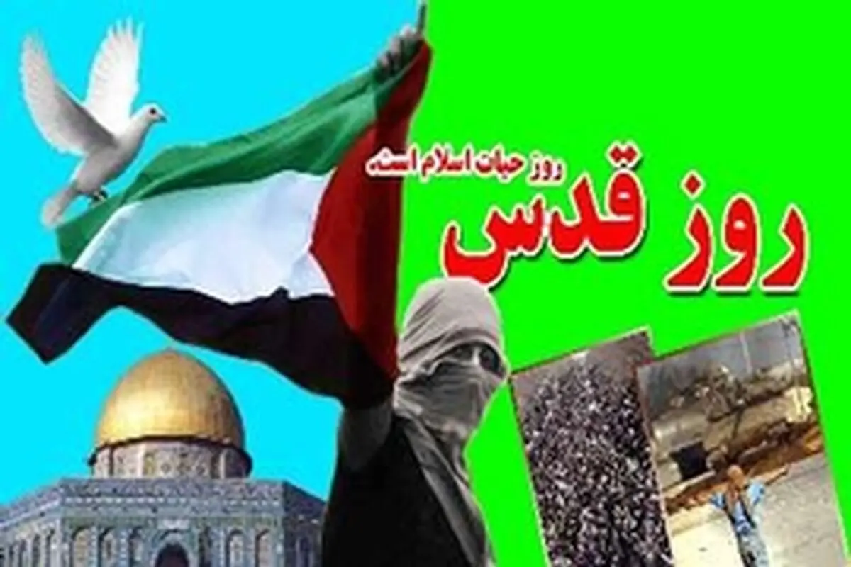 آغاز راهپیمایی روزجهانی قدس در سراسر استان مازندران