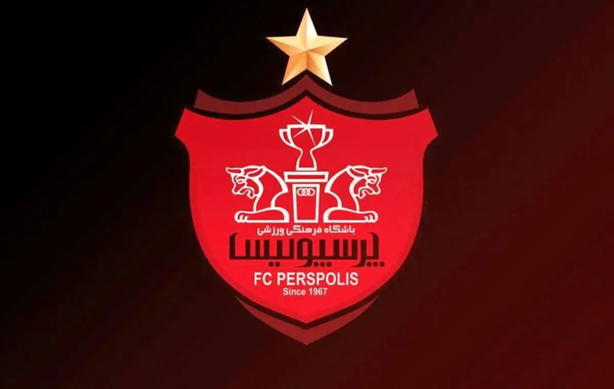 بیانیه باشگاه پرسپولیس بعد از انتخاب مدیرعامل این تیم 