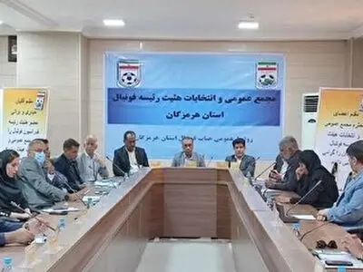 اعضای هیات رییسه هیات فوتبال استان هرمزگان انتخاب شدند