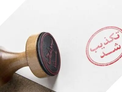 تکذیب مسمومیت دانش‌آموزان شهرستان محلات / فوت دانش‌آموز دلیجانی تکذیب شد 