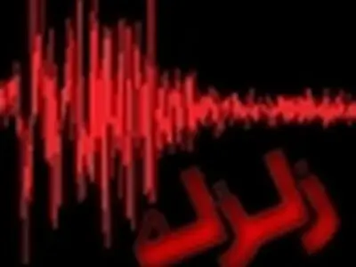 وقوع زلزله حوالی «شلمزار» در استان چهارمحال و بختیاری