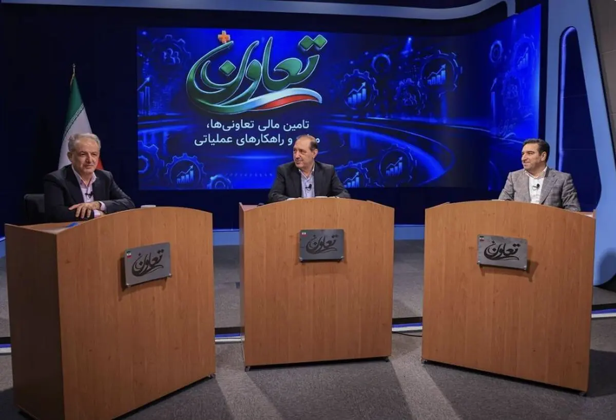 تحول در پارادایم تأمین مالی بخش تعاون؛ از بانکداری سنتی به سمت ابزارهای نوین اعتباری