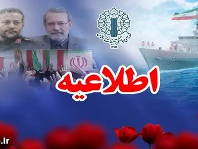 دعوت مردم به مراسم تشییع پیکر دبیر شورای عالی امنیت ملی، فرماندهان بسیج و ۸۴ قهرمان ناوشکن دنا