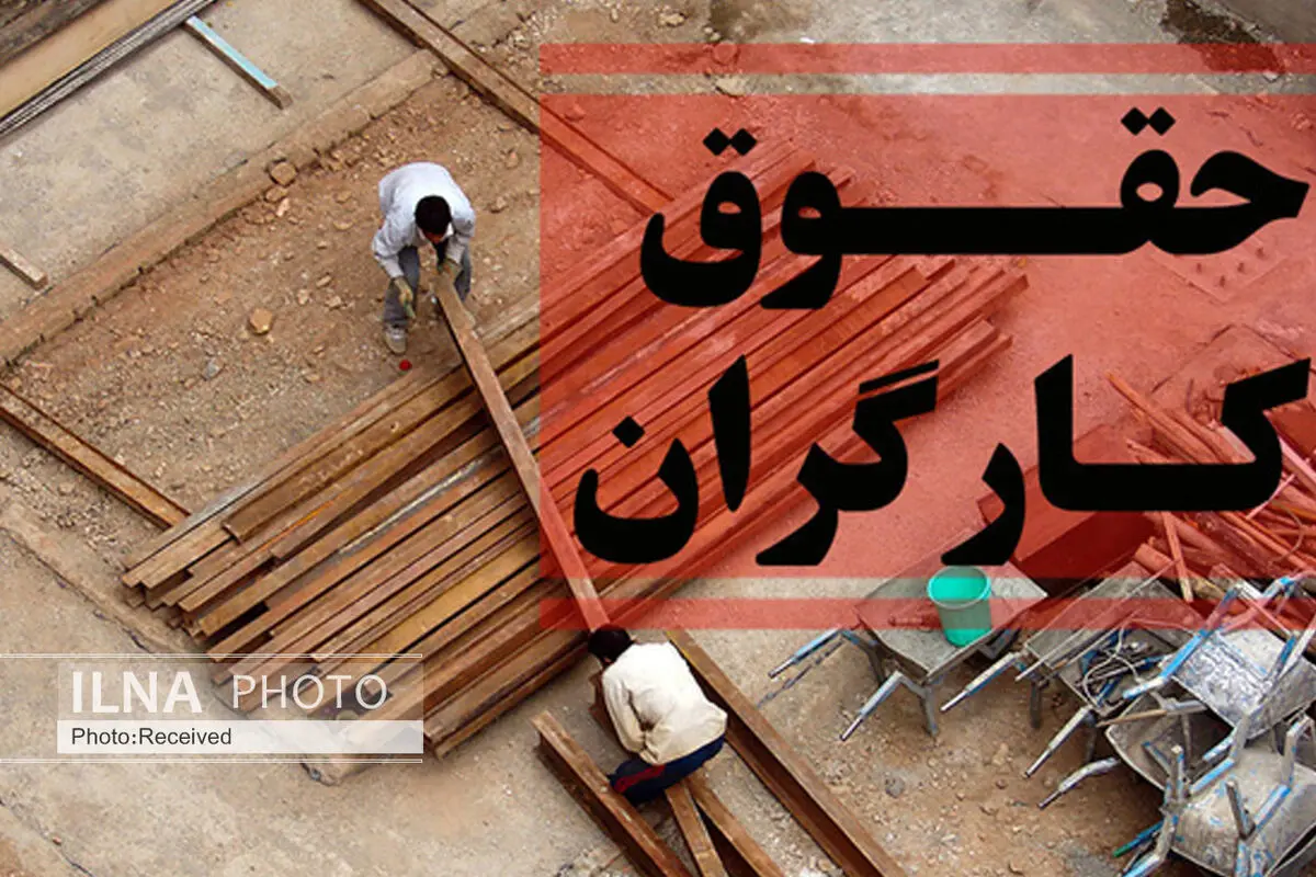 سبد معیشت به ۱۰ میلیون و ۷۰۰ هزار تومان رسید/ طلبکاریِ ۴۸ درصدیِ کارگران از کارفرمایان
