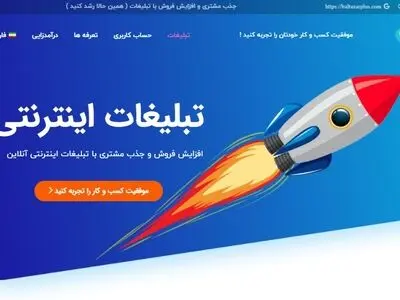 جذب مشتری چیست ؟