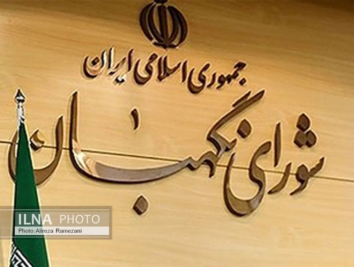 سخنگوی شورای نگهبان امشب در نگاه یک