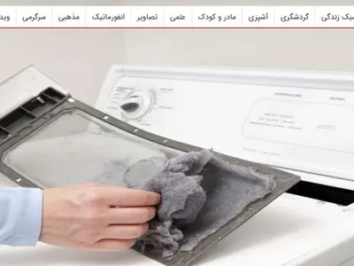 چگونه طول عمر لوازم خانگی را افزایش دهیم ؟