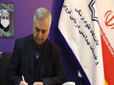 تسلیت رئیس علوم پزشکی قزوین درپی شهادت پزشک متخصص بیمارستان رحیمیان الوند
