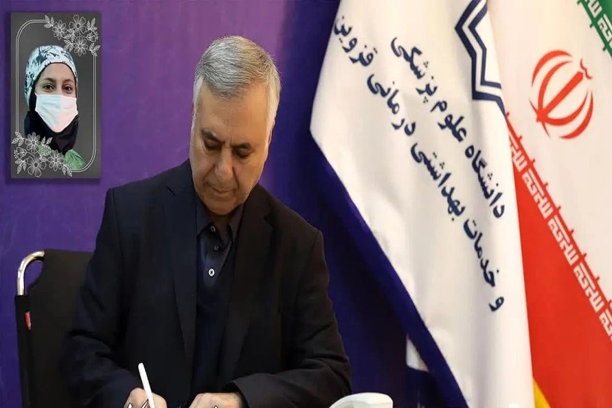 تسلیت رئیس علوم پزشکی قزوین درپی شهادت پزشک متخصص بیمارستان رحیمیان الوند