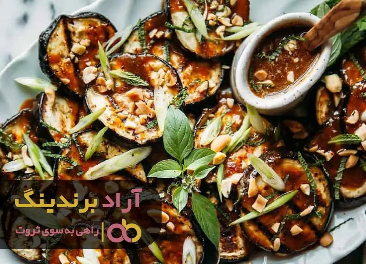 
ثروت با بادمجان دنیای جدیدی به رویم گشود