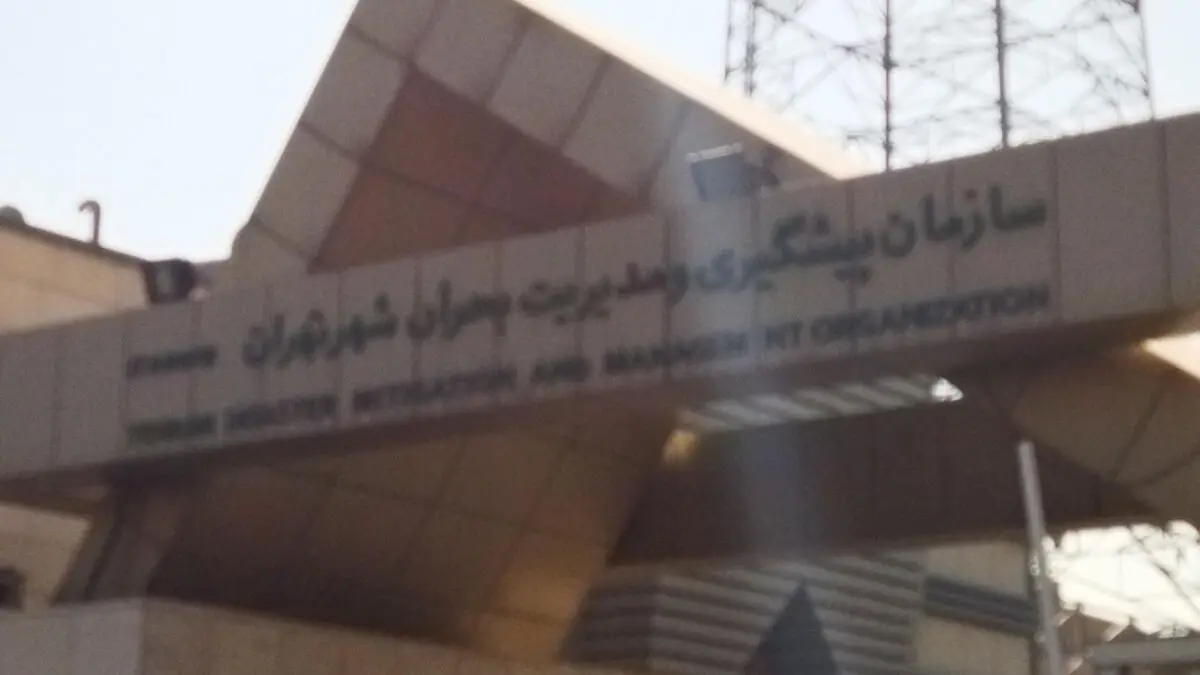 نشست هم‌اندیشی مدیریت بحران تهران با مدیران هلال احمر استان تهران برگزار شد 
