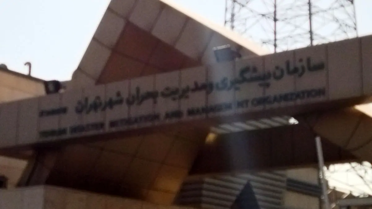 نشست هماندیشی مدیریت بحران تهران با مدیران هلال احمر استان تهران برگزار شد