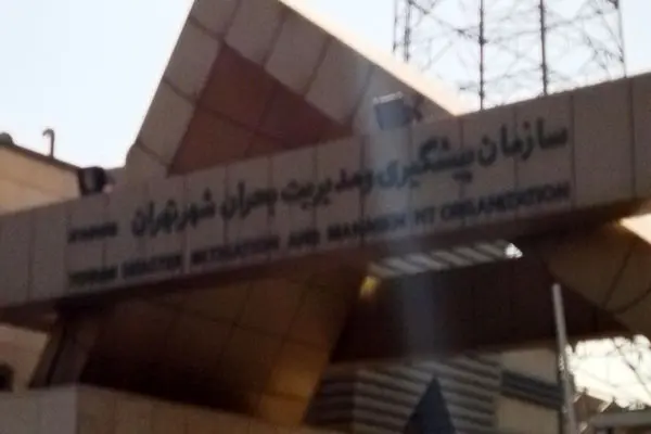 نشست هم‌اندیشی مدیریت بحران تهران با مدیران هلال احمر استان تهران برگزار شد 
