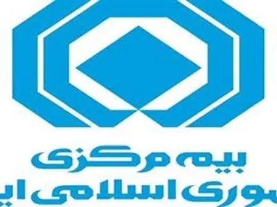 بیمه مرکزی مسئول تعیین ظرفیت نگهداری ریسک ها شد