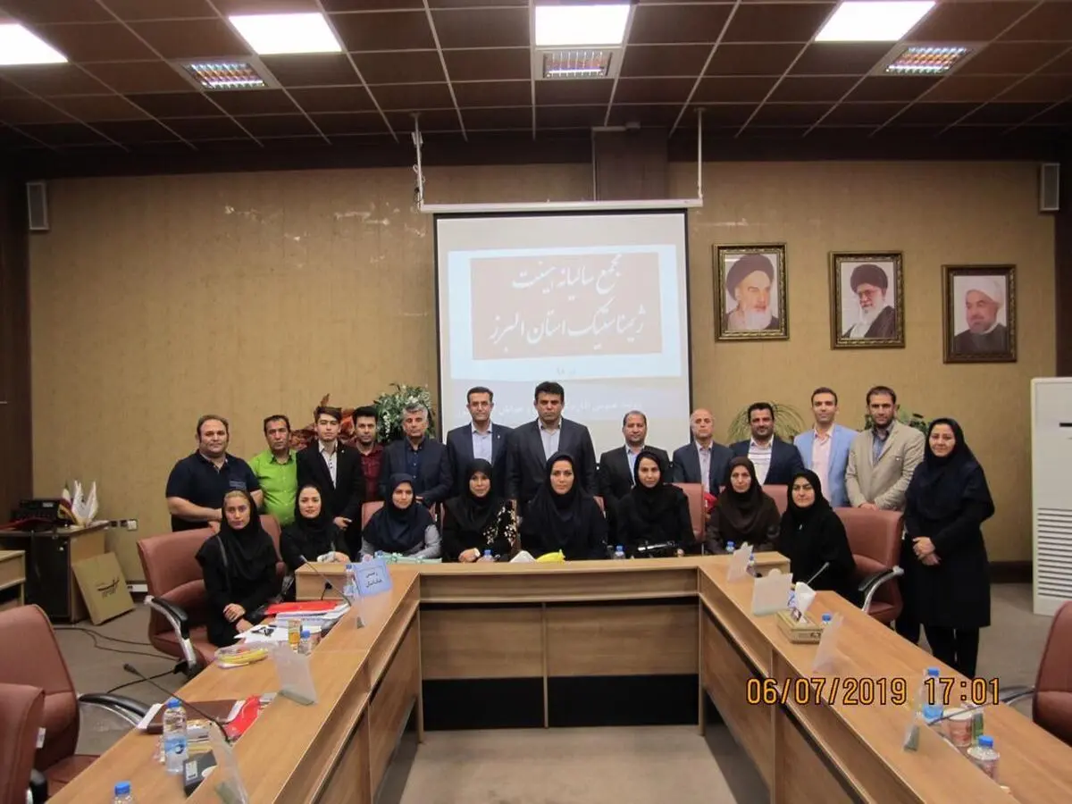 برگزاری مجمع سالیانه هیات ژیمناستیک استان البرز