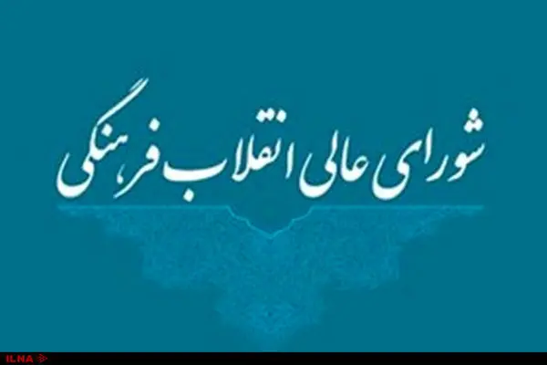 سند ملی سبک پوشش اسلامی ایرانی ابلاغ شد