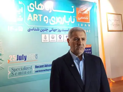 رفع چالش ناباروری نیازمند عزم ملی است/ فارس در شمار استان‌های دارای نرخ رشد جمعیت پایین