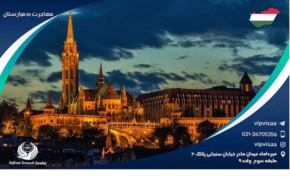 مزیت های تحصیل در مجارستان