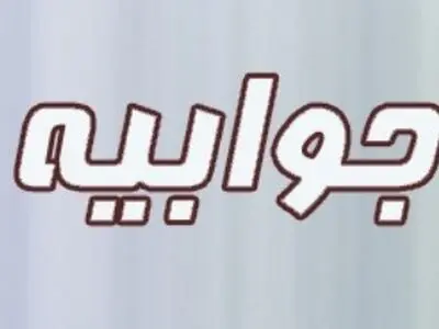 جوابیه شرکت جی ال ایکس + توضیحات ایلنا