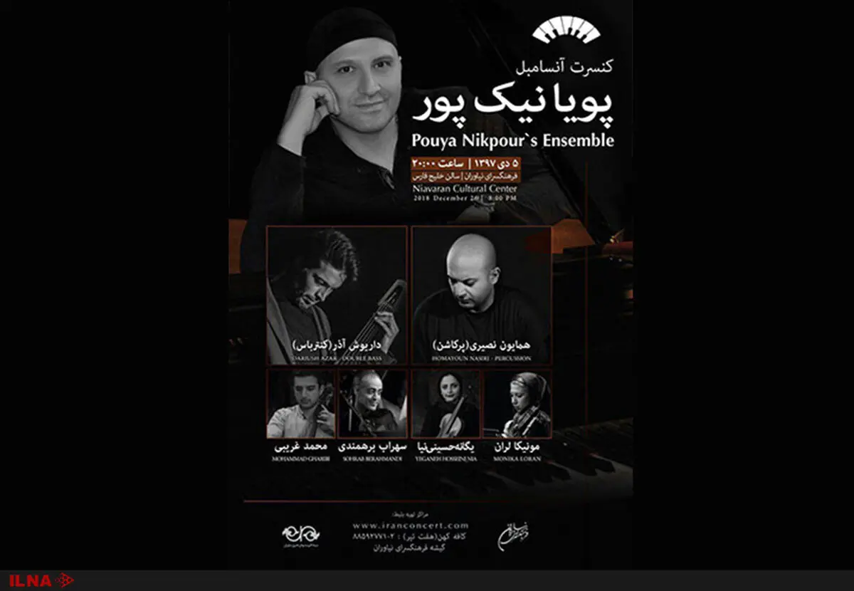 کنسرت پویا نیک‎پور در فرهنگسرای نیاوران