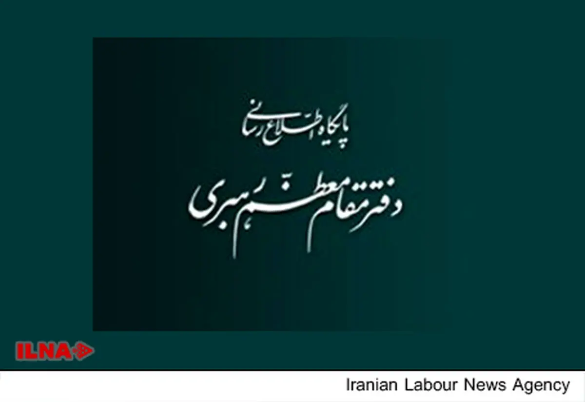 زمان و مکان برگزاری مراسم تشییع و ترحیم مرحومه سیده فاطمه حسینی خامنه‌ای