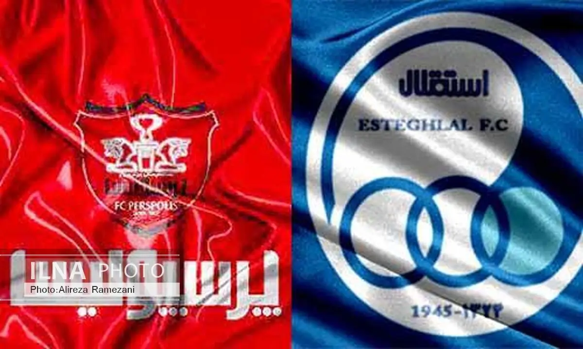 قرعه‌کشی استقلال و پرسپولیس برای تعیین ورزشگاه!