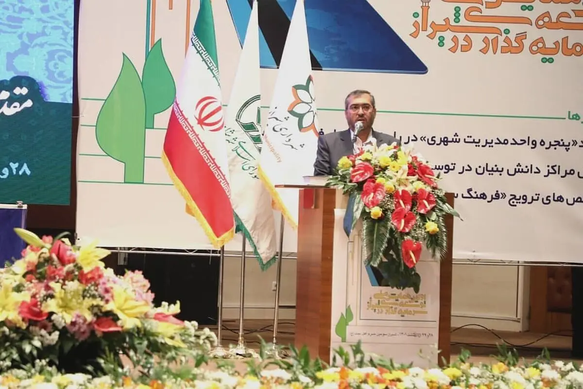 لزوم تدابیر جدی برای تحقق تسهیل در سرمایه‌گذاری/ ایجاد پنجره واحد مدیریت شهری برای تسهیل سرمایه‌گذاری