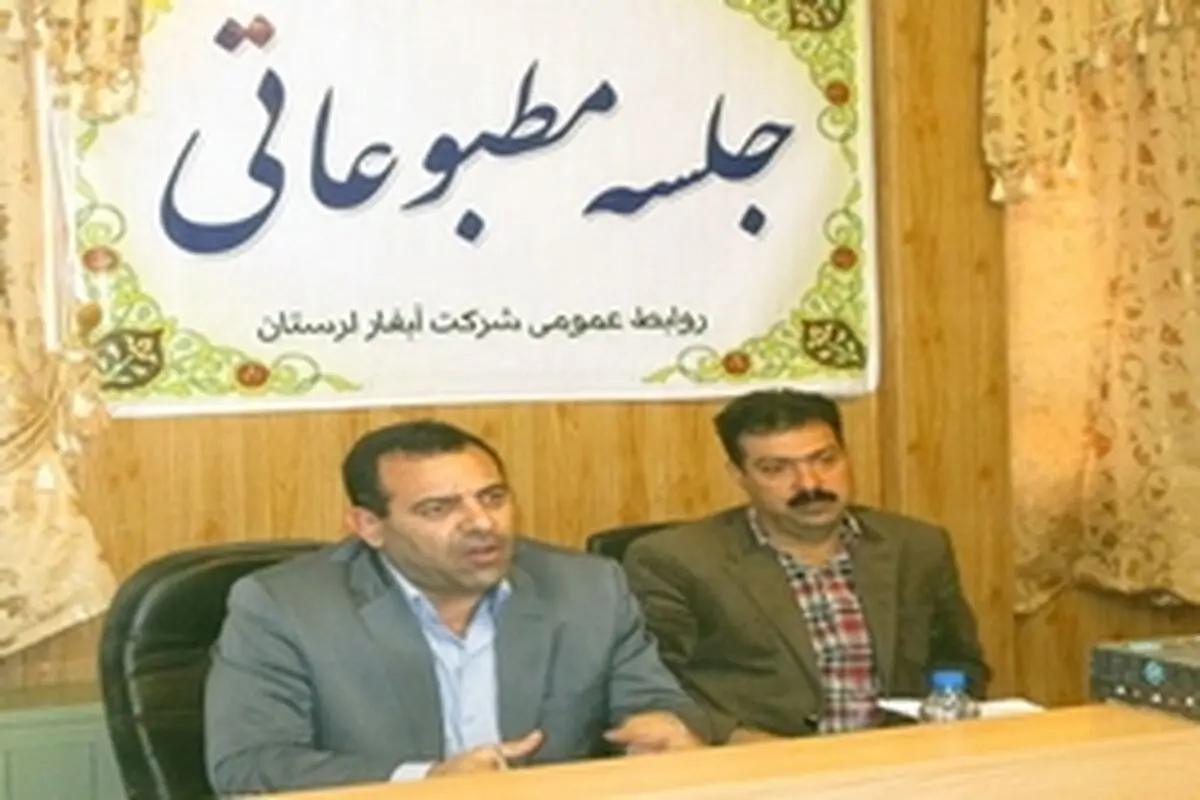 بیش از دو هزار و ۱۰۰ روستای استان لرستان آبرسانی شده‌اند