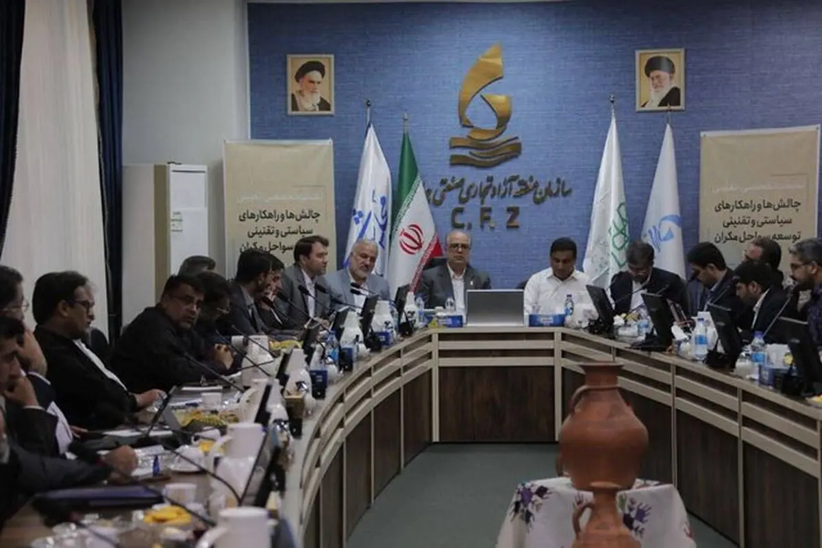 بررسی ابعاد لایحه اساسنامه سازمان توسعه سواحل مکران 