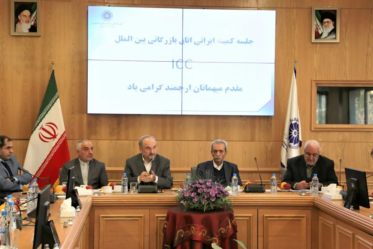 ایجاد دفاتر منطقه‌ای اتاق بازرگانی بین‌المللی در سطح کشور