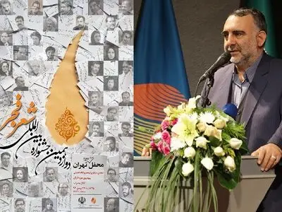 محافل تهران با حضور محسن جوادی افتتاح می‌شود 
