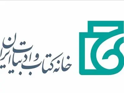 آغاز ثبت‌نام کتابفروشی‌ها در طرح «تابستانه کتاب ۱۴۰۰» 