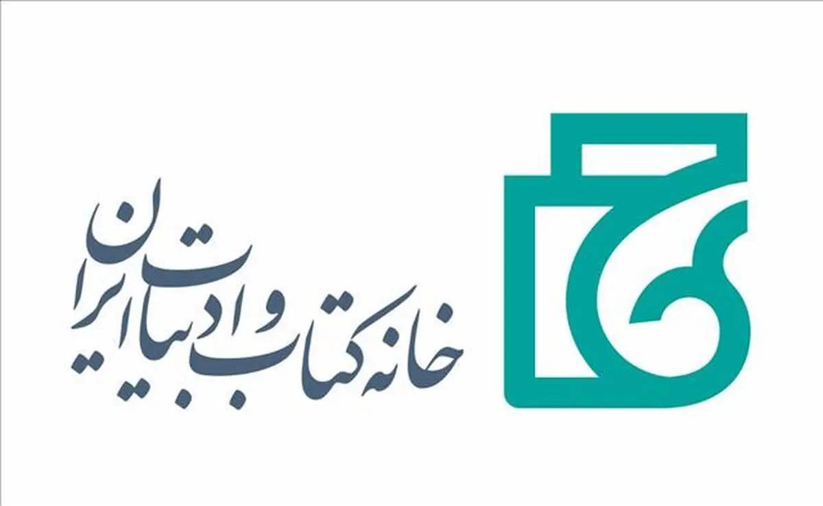 آغاز ثبت‌نام کتابفروشی‌ها در طرح «تابستانه کتاب ۱۴۰۰» 