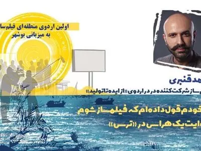 به خودم قول داده‌ام که فیلمساز شوم/ روایت یک هراس در «ترس»