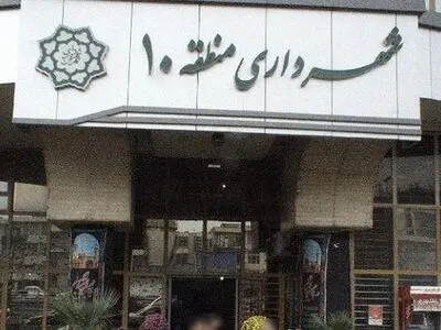 ادعای مدیرکل منابع طبیعی و آبخیزداری استان تهران صحت ندارد