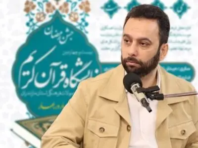 بیست‌وچهارمین نمایشگاه قرآن و عترت مازندران برپا می‌شود