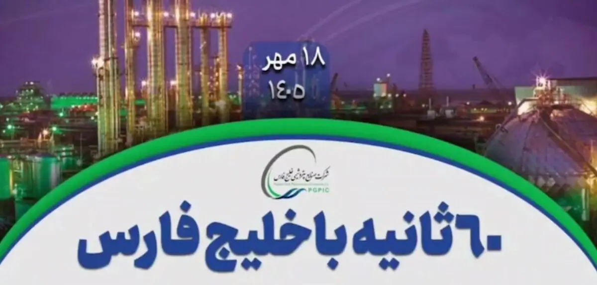 از پیشگامی هلدینگ خلیج فارس در تولید گازوئیل یورو۶ تا آغاز پذیره‌نویسی صندوق بخشی «فارس متال»
