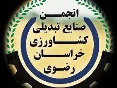 مقام اول صادرات رب گوجه فرنگی کشور/ کمبود نیروی کارگری در واحدهای تولیدی خراسان رضوی