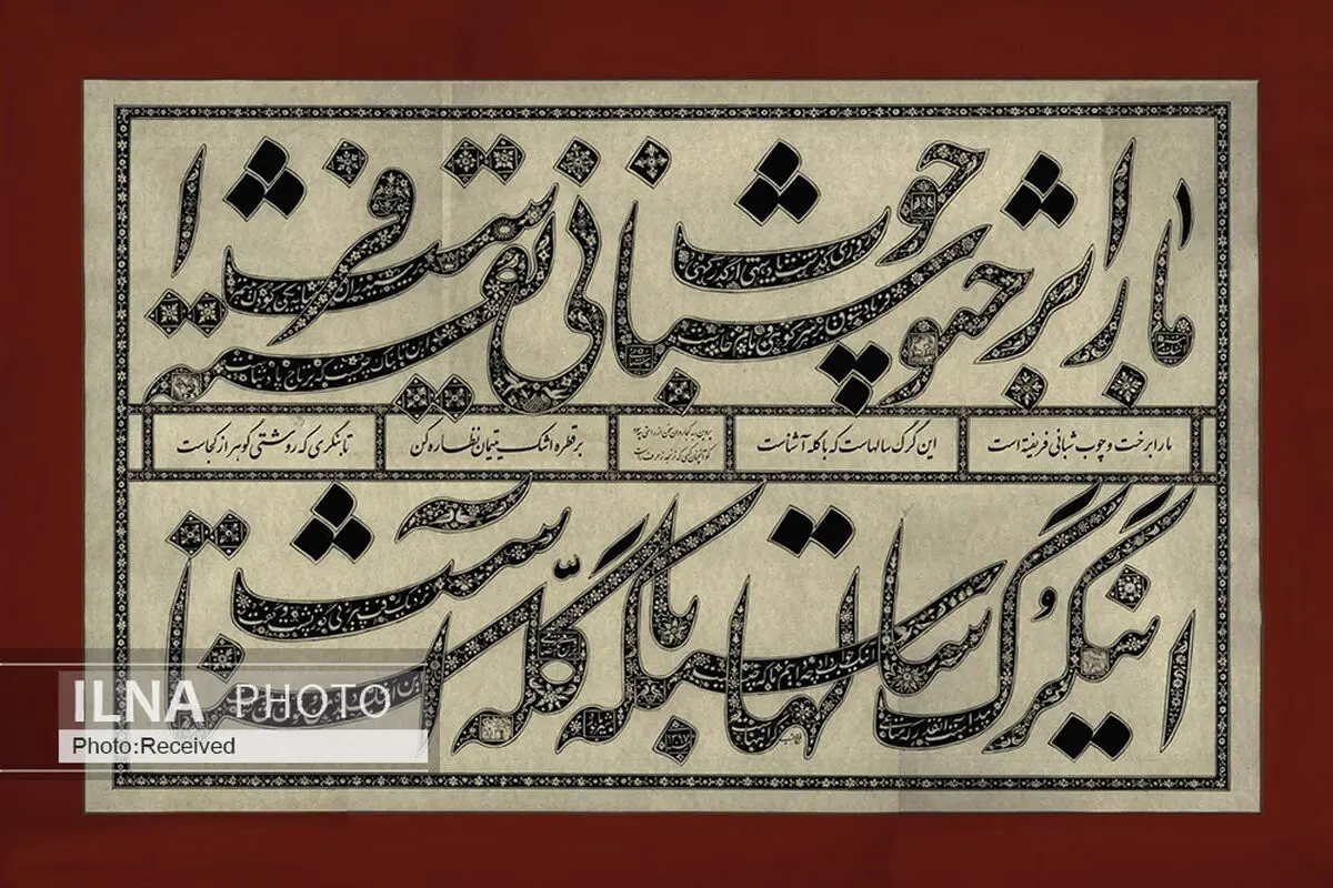 شعر پروین خوشنویسی شد