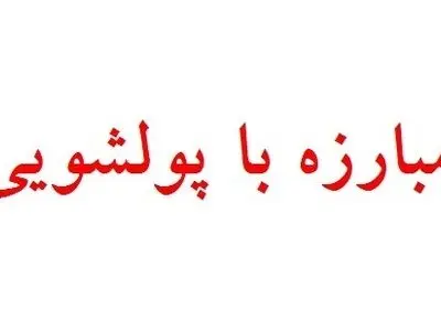 الزام دریافت تصویر از مدارک هویتی شهروندان در سیستم بانکی ملغی شد