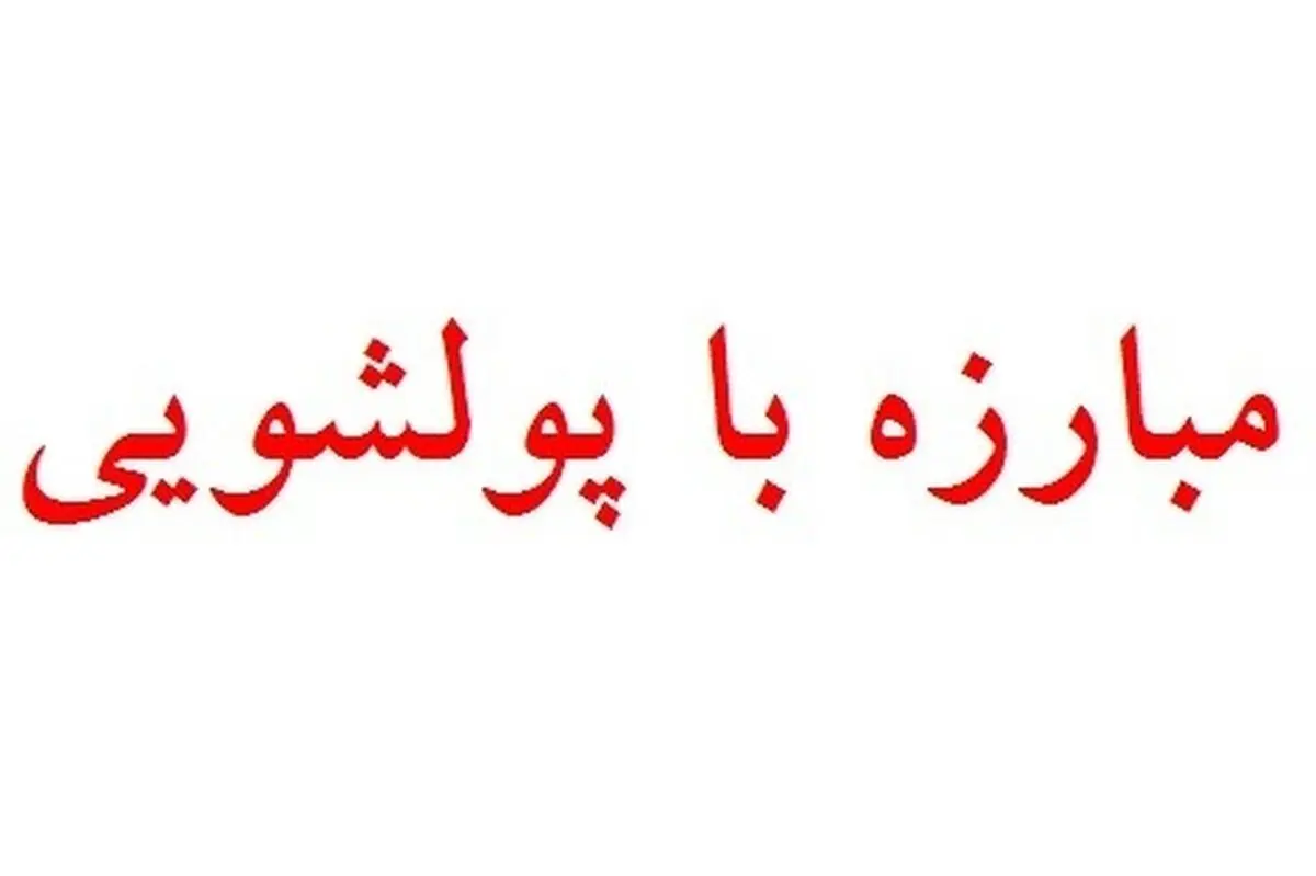 الزام دریافت تصویر از مدارک هویتی شهروندان در سیستم بانکی ملغی شد