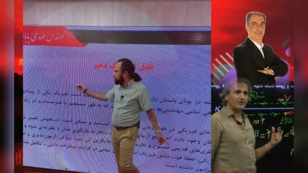 بهترین کلاس نکته و تست فیزیک کنکور   