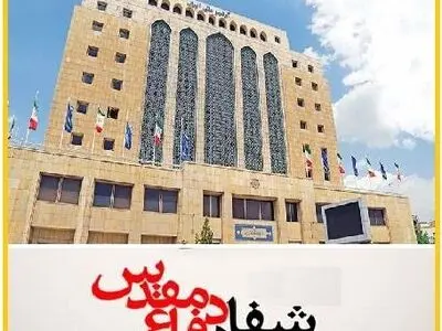 سومین همایش ملی تاریخ شفاهی دفاع مقدس برگزار می‌شود