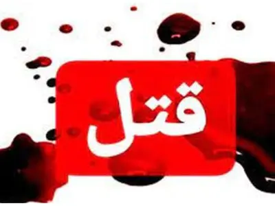 دستگیری عامل قتل جوان 17 ساله در شهرستان بندرعباس