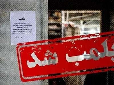 پلمپ ۳ کارگاه ساختمانی در گرگان به علت نبود ایمنی کار