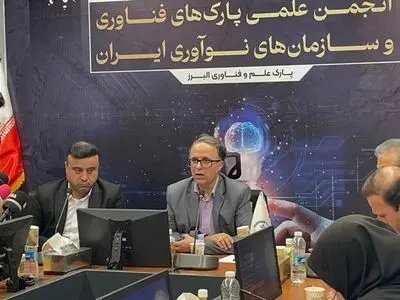 البرز با میزبانی کنفرانس ملی فناورانه، کانون توجه فعالان فناوری کشور خواهد شد+فیلم