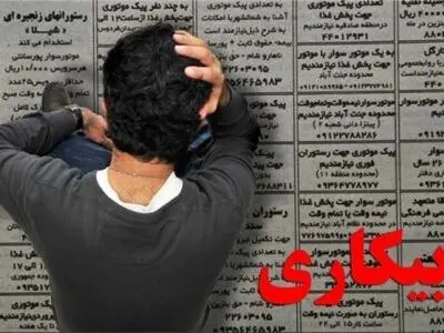 نرخ بیکاری ۱۲ درصد شد