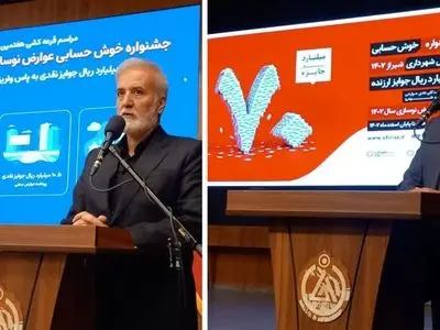 هفتمین جشنواره خوشحسابی عوارض سال ۱۴۰۲ شهرداری شیراز برگزار شد