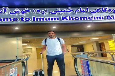 آنتونیو آدان وارد تهران شد؛ مذاکره نهایی با استقلال طی ساعات آینده