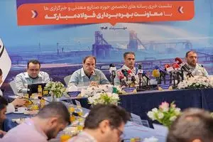 نشست معاونت بهره‌برداری گروه فولاد مبارکه با رسانه‌های تخصصی و خبرگزاری‌های کشور آغاز شد